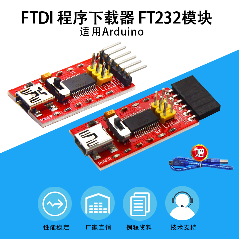 TS0019/TS0043Keyes FTDI Basic程序下载器 USB转TTL FT232RL支持3.3V 5V原装IC