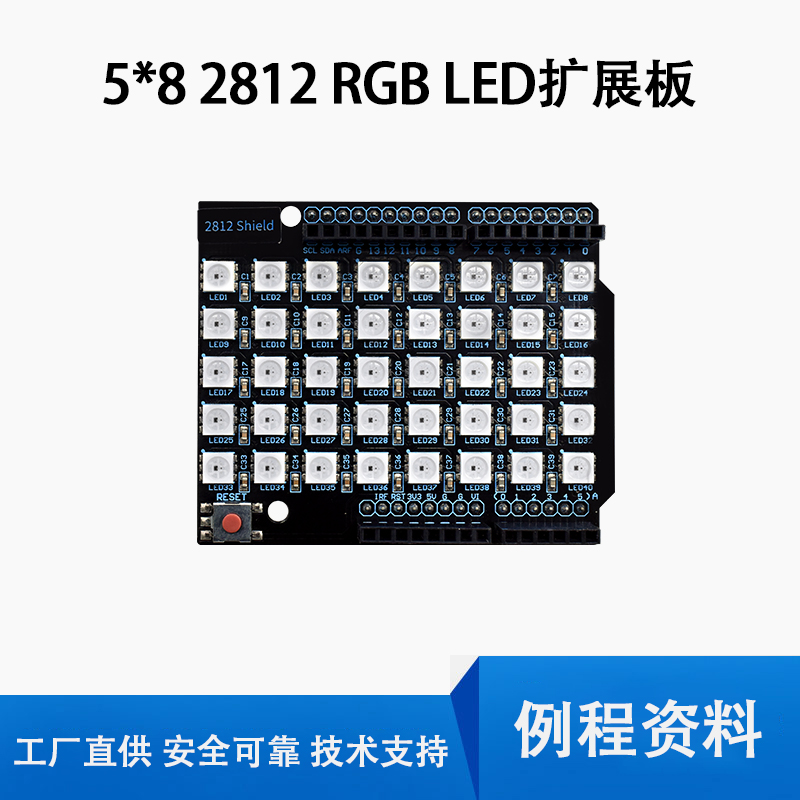 MD0483 Keyes WS2812扩展板串行5050全彩LED RGB模块5*8点阵兼容Arduino