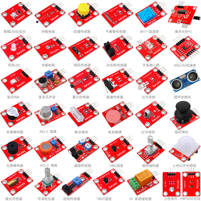 37合1传感器套件 电子积木 传感器 机器人套件 基于arduino 环保