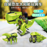 KD3011  3合1恐龙战队 太阳能机器人diy制作中小学生拼装STEM科学益智玩具