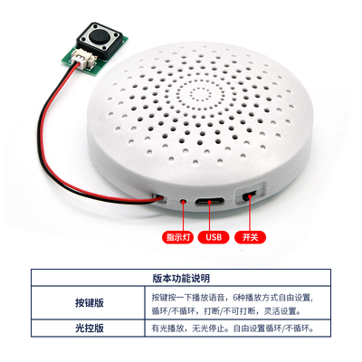 60720228 语音提示器8M内存1W喇叭按键触发声音喇叭可定制下载JR1652