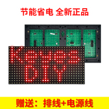 KT0182 LED广告显示屏走字电子屏幕P10半户外 红色