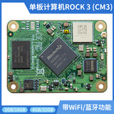 RP0006  2GB/16GB  瑞芯微 RK3566 芯片 RADXA CM3底板 适配树莓派带wifi蓝牙功能
