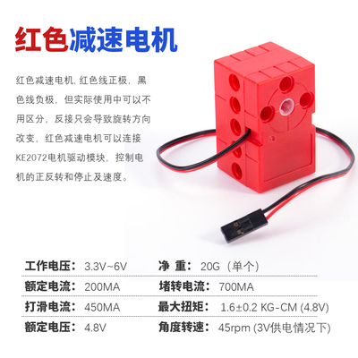 67820106 适用于Arduino/microbit可编程积木舵机伺服电机兼容乐高积木小车