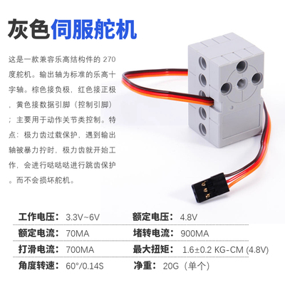 67820105 适用于Arduino/microbit可编程积木舵机伺服电机兼容乐高积木小车