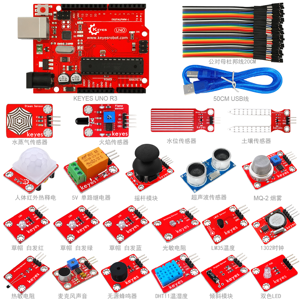 Arduino电子积木传感器套件 Electronic Building Block Sensor Kit With UNO R3