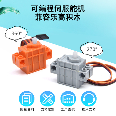 67820072-67820073-Keyes 可编程积木舵机microbit伺服电机 DIY小车微型十字输出轴