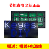 KT0184 LED广告显示屏走字电子屏幕P10半户外  蓝色
