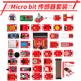 micro:bit 传感器套装