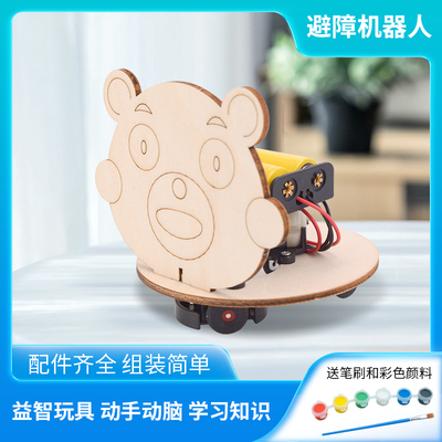 KT0188 避障机器人科技小制作儿童科学实验玩具小发明diy手工器材材料包