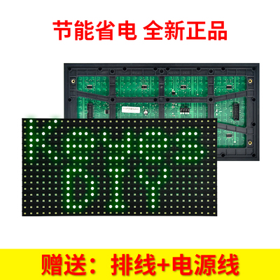 KT0185 LED广告显示屏走字电子屏幕P10半户外 &nbsp;绿色