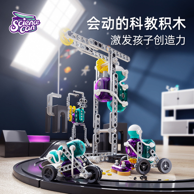 60720279 科学罐头电动科教积木拼装益智大颗粒男孩玩具儿童机械齿轮机器人