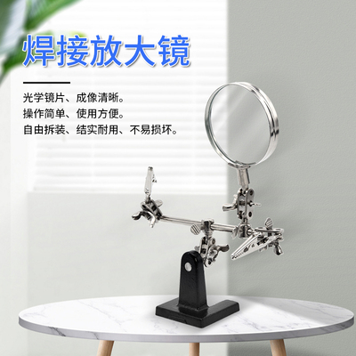67820216 高清台式放大镜维修焊台专用工作台电路板手机钟表焊接夹具修表检