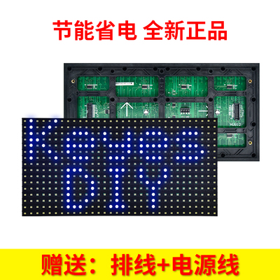 KT0184 LED广告显示屏走字电子屏幕P10半户外 &nbsp;蓝色