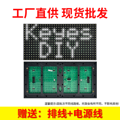 KT0183 LED广告显示屏走字电子屏幕P10半户外 白色